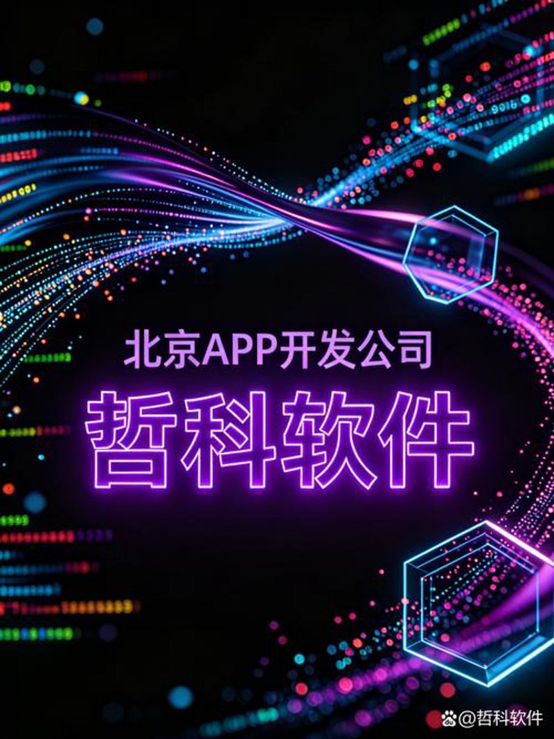 小程序定制：解锁商业新机遇